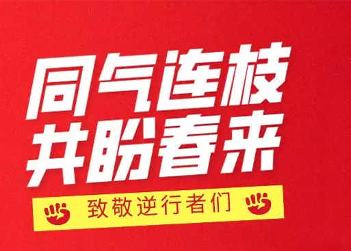 同氣連枝 共盼春來丨精誠展覽向西安紅十字會愛心捐贈