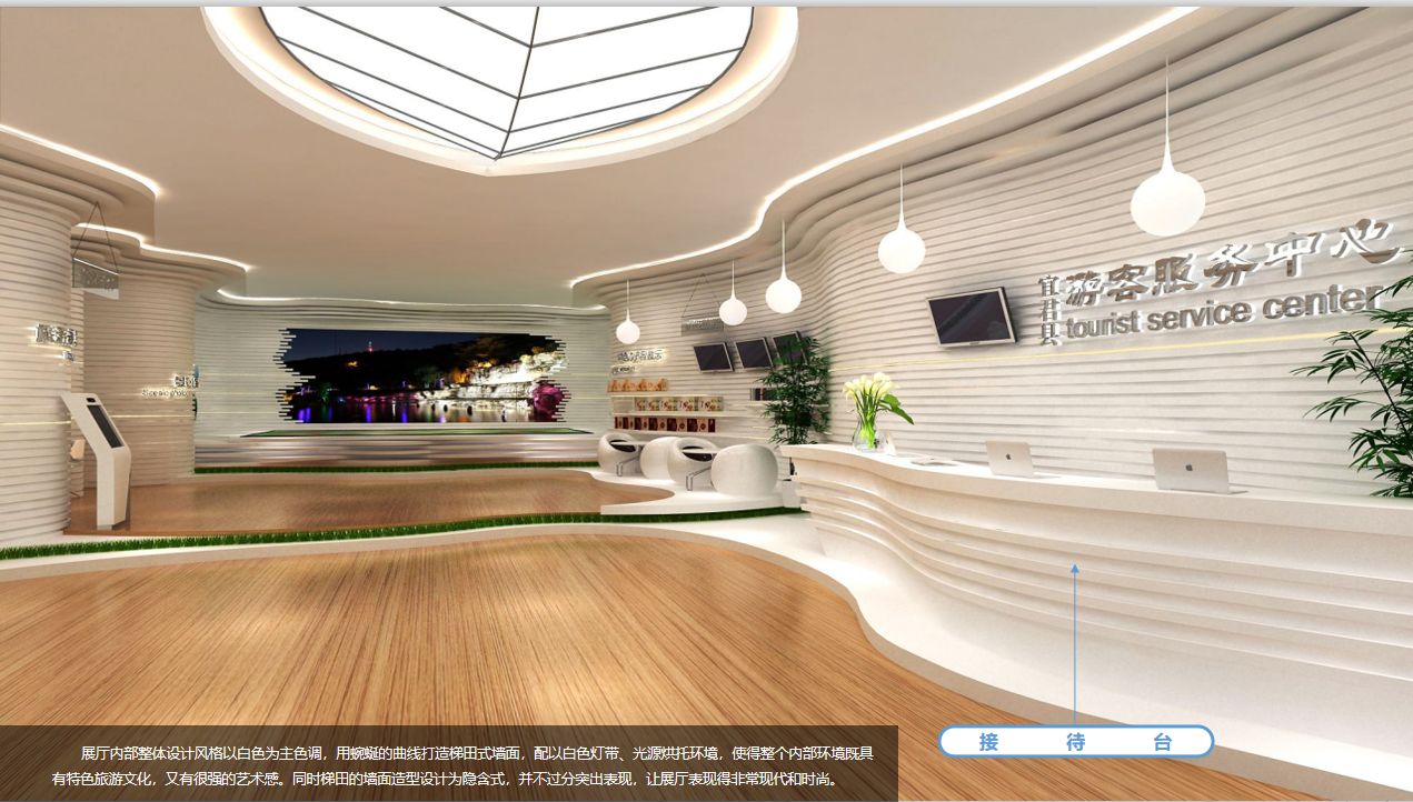 宜君游客服務中心展廳設(shè)計方案|概念篇