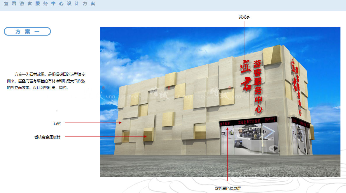 宜君游客服務中心展廳設(shè)計方案|概念篇