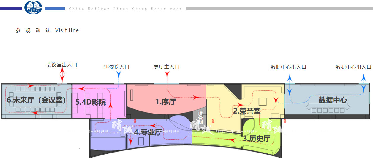 西安中鐵一局展館設計方案