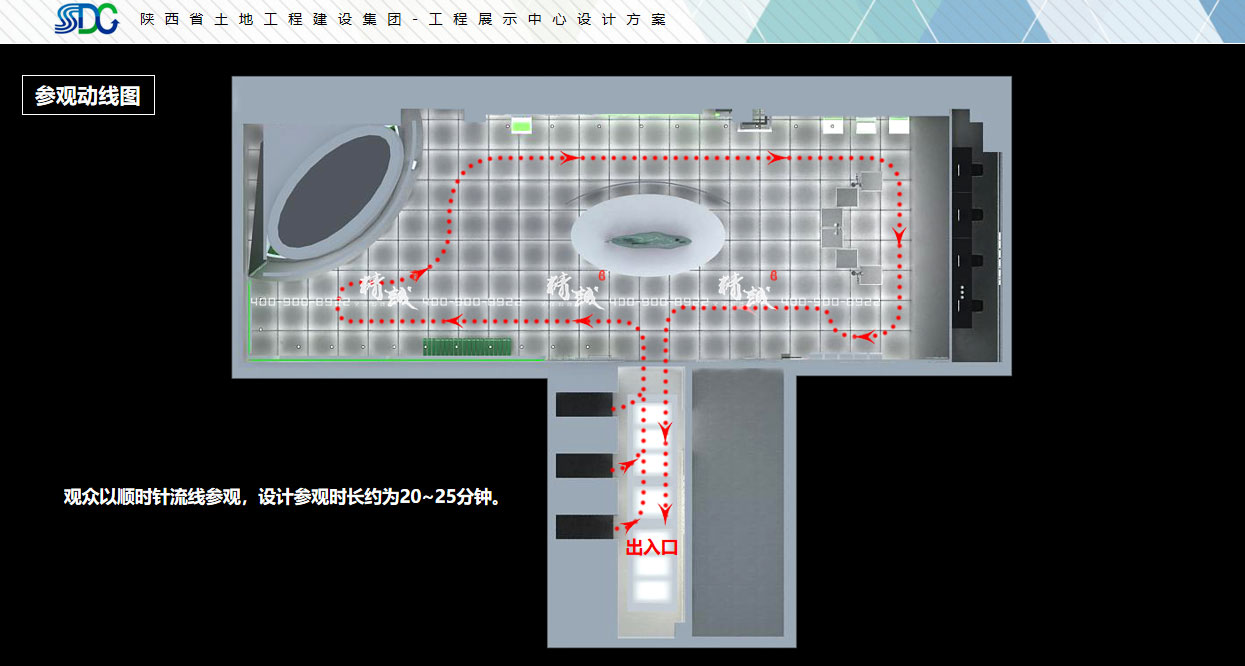 陜西省土地工程建設集團展館設計概念篇