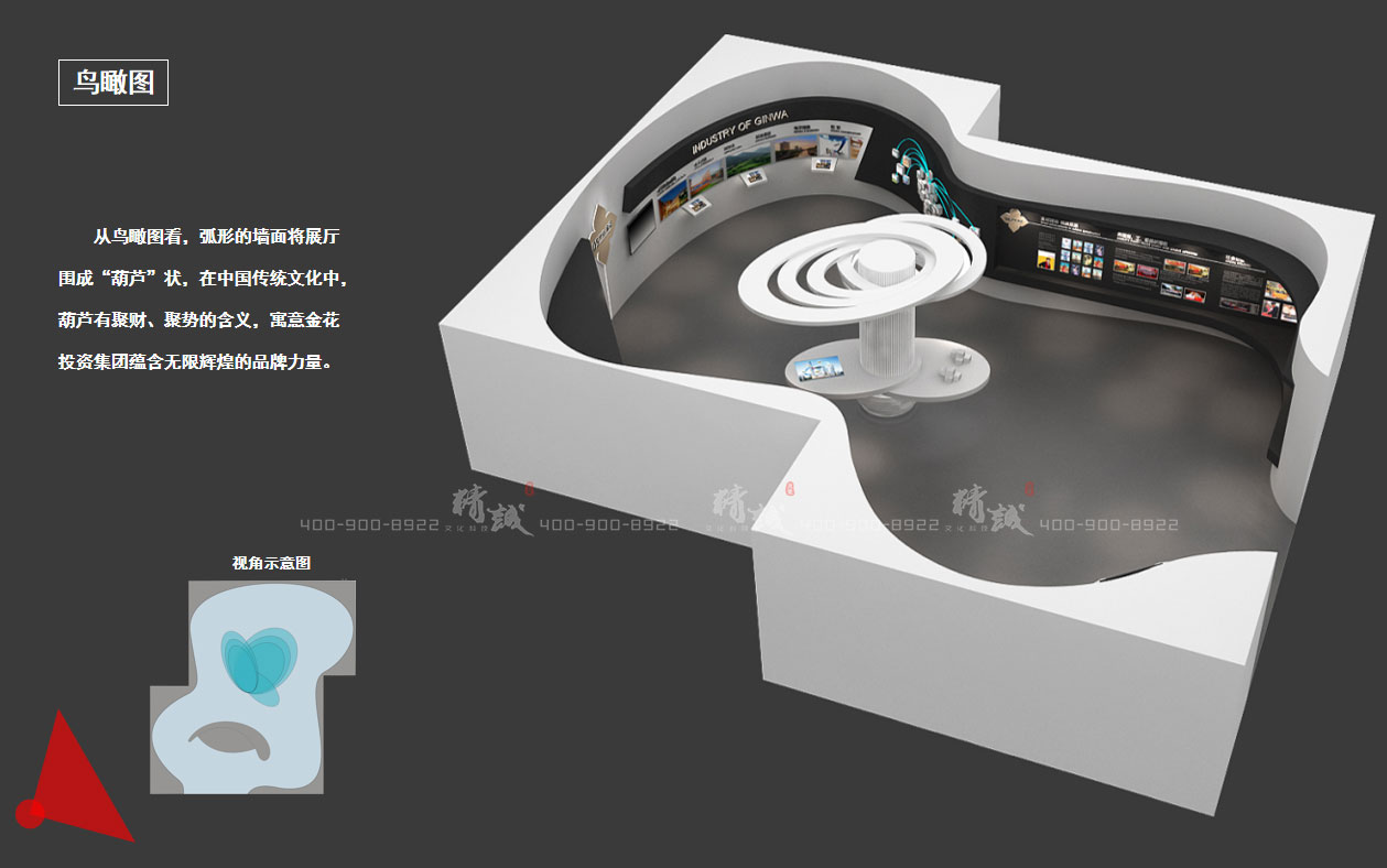 榆林金花招商大會展館設計效果圖