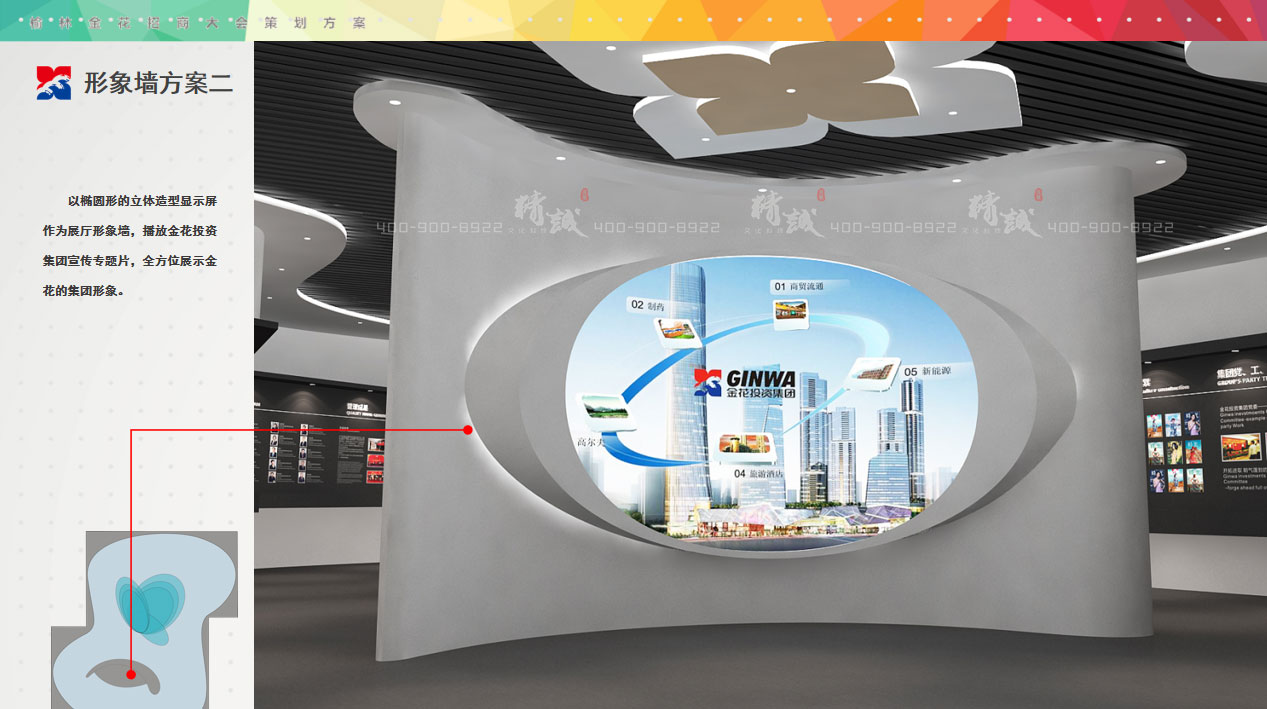 榆林金花招商大會展館設計效果圖