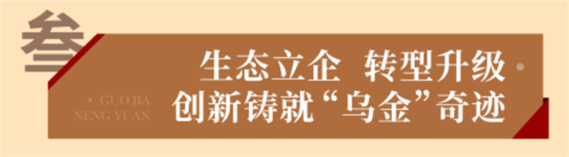 “烏金”賦能 獻禮七一丨 國家能源集團榆林化工愛國主義教育實踐基地