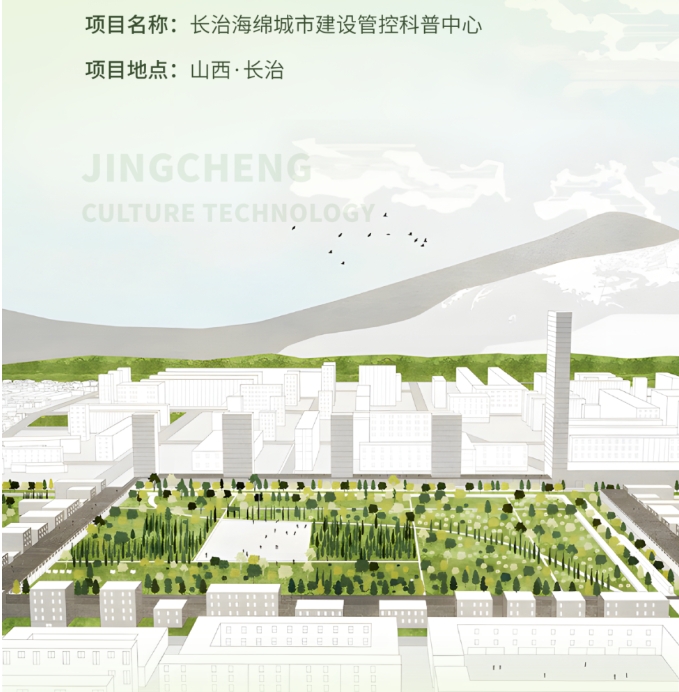 科學謀劃 生態(tài)治理丨長治海綿城市建設管控科普中心落成